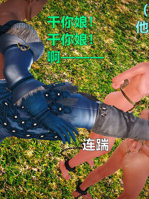 [smallflyingrat]黄蓉襄阳后记 11-22_0196