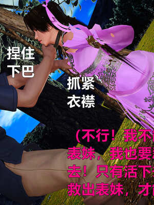 [smallflyingrat]黄蓉襄阳后记 11-22_0198
