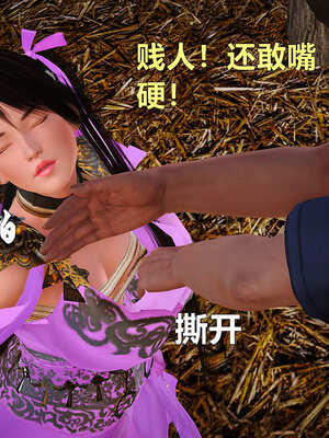 [smallflyingrat]黄蓉襄阳后记 11-22_0200