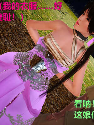[smallflyingrat]黄蓉襄阳后记 11-22_0202
