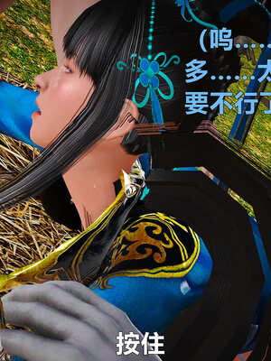 [smallflyingrat]黄蓉襄阳后记 11-22_0217