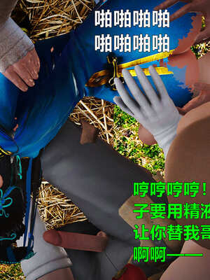 [smallflyingrat]黄蓉襄阳后记 11-22_0271