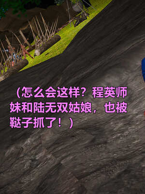 [smallflyingrat]黄蓉襄阳后记 11-22_0285