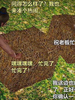 [smallflyingrat]黄蓉襄阳后记 11-22_0337