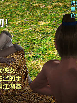 [smallflyingrat]黄蓉襄阳后记 11-22_0339