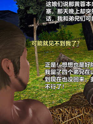 [smallflyingrat]黄蓉襄阳后记 11-22_0343