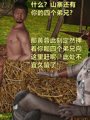[smallflyingrat]黄蓉襄阳后记 11-22_0344