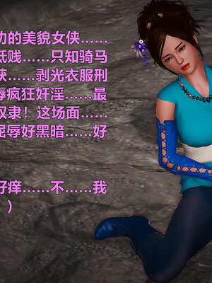 [smallflyingrat]黄蓉襄阳后记 11-22_0364