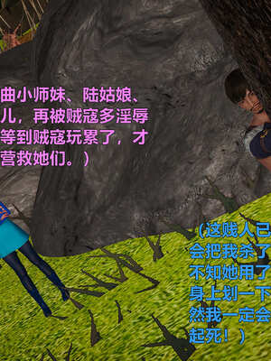 [smallflyingrat]黄蓉襄阳后记 11-22_0366