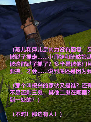 [smallflyingrat]黄蓉襄阳后记 11-22_0367