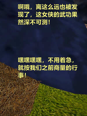 [smallflyingrat]黄蓉襄阳后记 11-22_0369