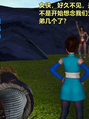 [smallflyingrat]黄蓉襄阳后记 11-22_0370