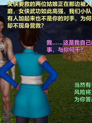[smallflyingrat]黄蓉襄阳后记 11-22_0372
