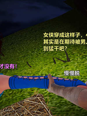 [smallflyingrat]黄蓉襄阳后记 11-22_0392