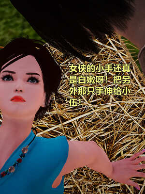 [smallflyingrat]黄蓉襄阳后记 11-22_0394