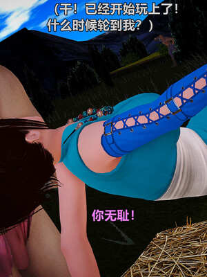 [smallflyingrat]黄蓉襄阳后记 11-22_0395