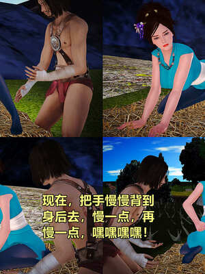 [smallflyingrat]黄蓉襄阳后记 11-22_0399