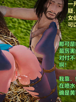 [smallflyingrat]黄蓉襄阳后记 11-22_0488