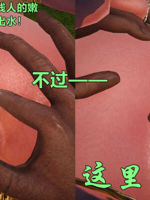 [smallflyingrat]黄蓉襄阳后记 11-22_0502