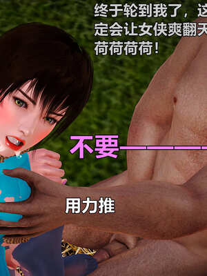 [smallflyingrat]黄蓉襄阳后记 11-22_0588