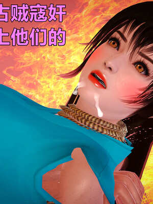 [smallflyingrat]黄蓉襄阳后记 11-22_0627