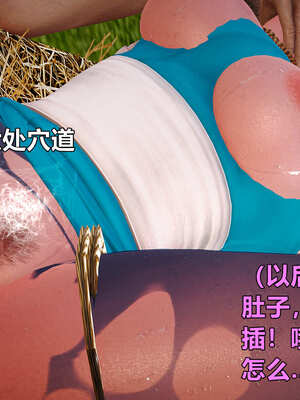 [smallflyingrat]黄蓉襄阳后记 11-22_0650