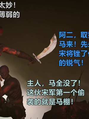 [smallflyingrat]黄蓉襄阳后记 11-22_0689