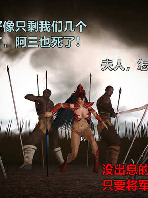 [smallflyingrat]黄蓉襄阳后记 11-22_0697