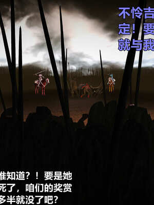 [smallflyingrat]黄蓉襄阳后记 11-22_0698