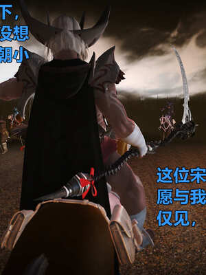 [smallflyingrat]黄蓉襄阳后记 11-22_0699