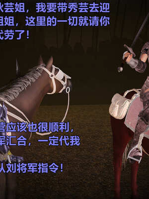 [smallflyingrat]黄蓉襄阳后记 11-22_0707