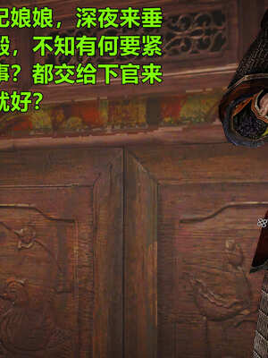 [smallflyingrat]黄蓉襄阳后记 11-22_0714