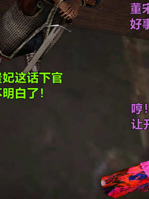 [smallflyingrat]黄蓉襄阳后记 11-22_0715