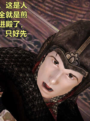 [smallflyingrat]黄蓉襄阳后记 11-22_0720