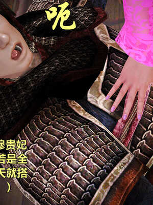 [smallflyingrat]黄蓉襄阳后记 11-22_0722