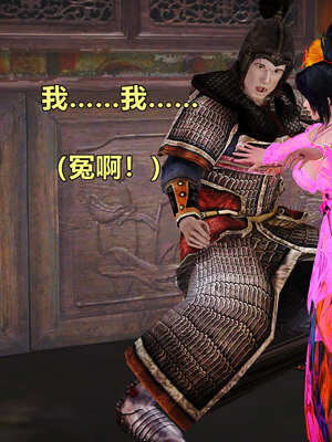 [smallflyingrat]黄蓉襄阳后记 11-22_0723