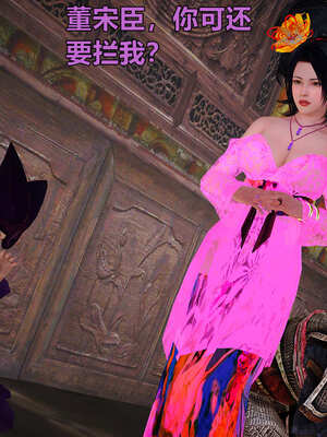 [smallflyingrat]黄蓉襄阳后记 11-22_0724