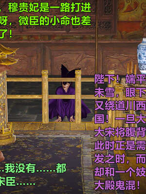 [smallflyingrat]黄蓉襄阳后记 11-22_0730