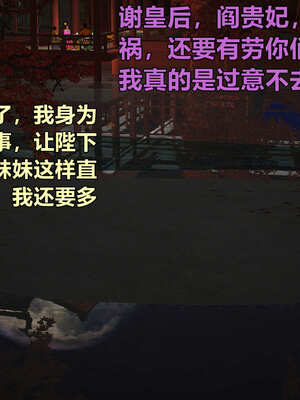 [smallflyingrat]黄蓉襄阳后记 11-22_0735