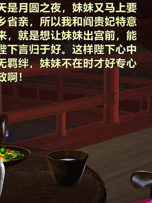 [smallflyingrat]黄蓉襄阳后记 11-22_0737