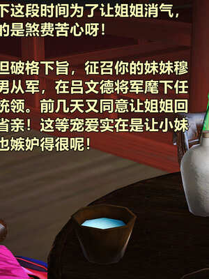 [smallflyingrat]黄蓉襄阳后记 11-22_0738