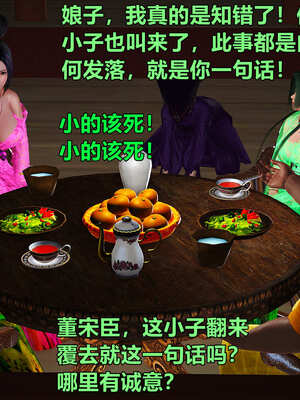 [smallflyingrat]黄蓉襄阳后记 11-22_0739