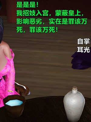 [smallflyingrat]黄蓉襄阳后记 11-22_0740