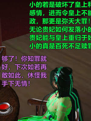 [smallflyingrat]黄蓉襄阳后记 11-22_0741