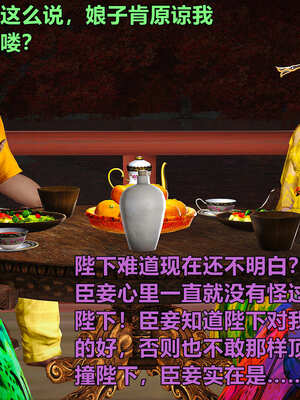 [smallflyingrat]黄蓉襄阳后记 11-22_0742