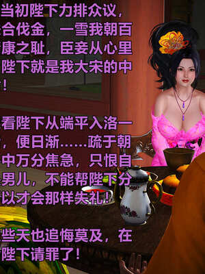 [smallflyingrat]黄蓉襄阳后记 11-22_0743