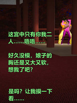 [smallflyingrat]黄蓉襄阳后记 11-22_0748