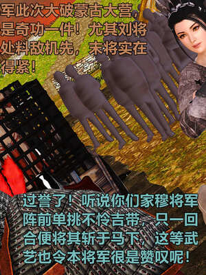 [smallflyingrat]黄蓉襄阳后记 11-22_0750