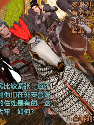 [smallflyingrat]黄蓉襄阳后记 11-22_0751