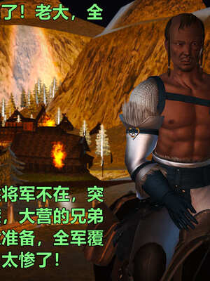 [smallflyingrat]黄蓉襄阳后记 11-22_0755